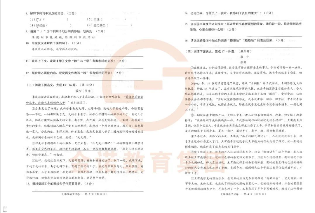 2020年昆明初中考试题目盘龙区初中试题合计 2020年昆明初中考试题目盘龙区初中试题合计