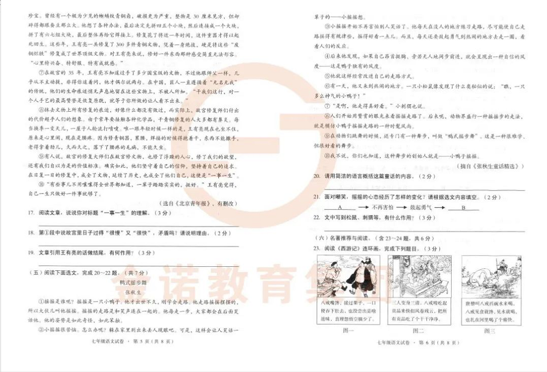 2020年昆明初中考试题目盘龙区初中试题合计 2020年昆明初中考试题目盘龙区初中试题合计