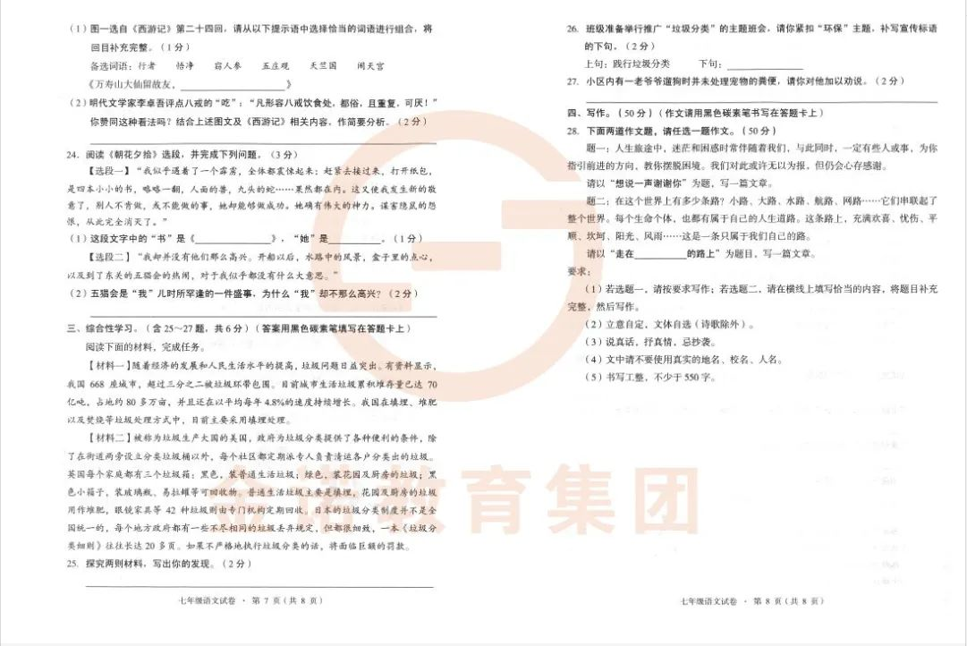 2020年昆明初中考试题目盘龙区初中试题合计 2020年昆明初中考试题目盘龙区初中试题合计