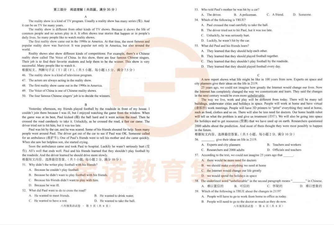 2020昆明盘龙区初中试卷 2020昆明盘龙区初中试卷