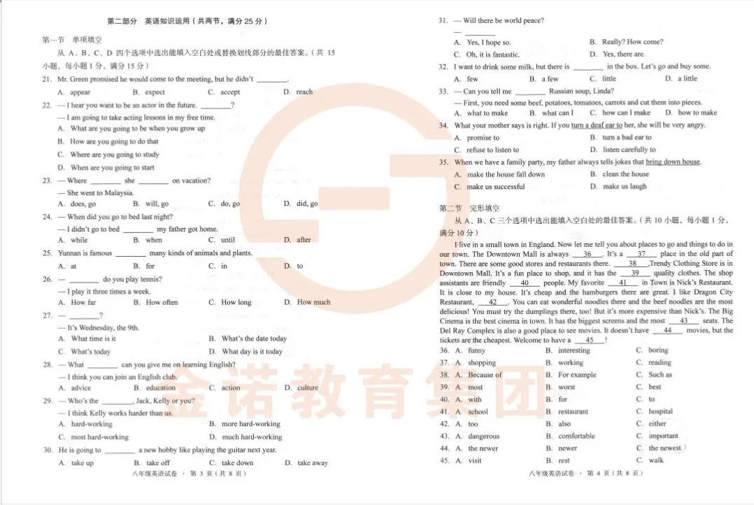 2020昆明盘龙区初中试卷 2020昆明盘龙区初中试卷