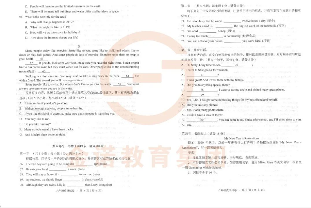 2020昆明盘龙区初中试卷 2020昆明盘龙区初中试卷